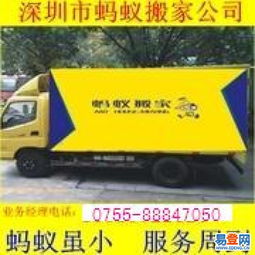 深圳南山蛇口搬家公司 專(zhuān)業(yè)團(tuán)隊(duì)，一流服務(wù)，為您輕松搬新家