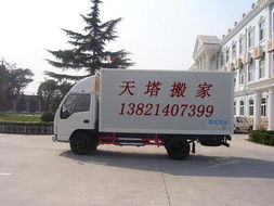 長(zhǎng)廂貨車(chē)助力天津南開(kāi)區(qū)天塔搬家，專(zhuān)業(yè)家政服務(wù)公司一站式為您護(hù)航