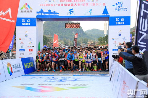 中國戶外健身休閑大會貴州肇興侗寨開幕，探索民俗體育與場地設施經營新路徑